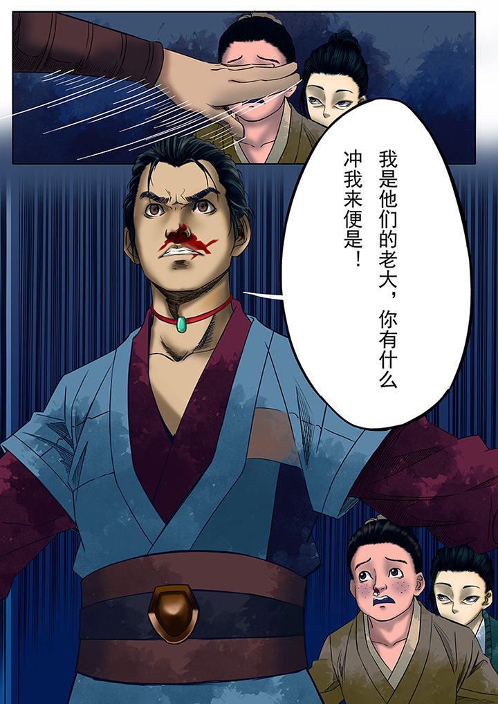 天机令漫画,第19章：1图