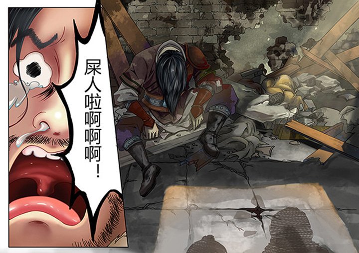天机令作用漫画,第1章：2图