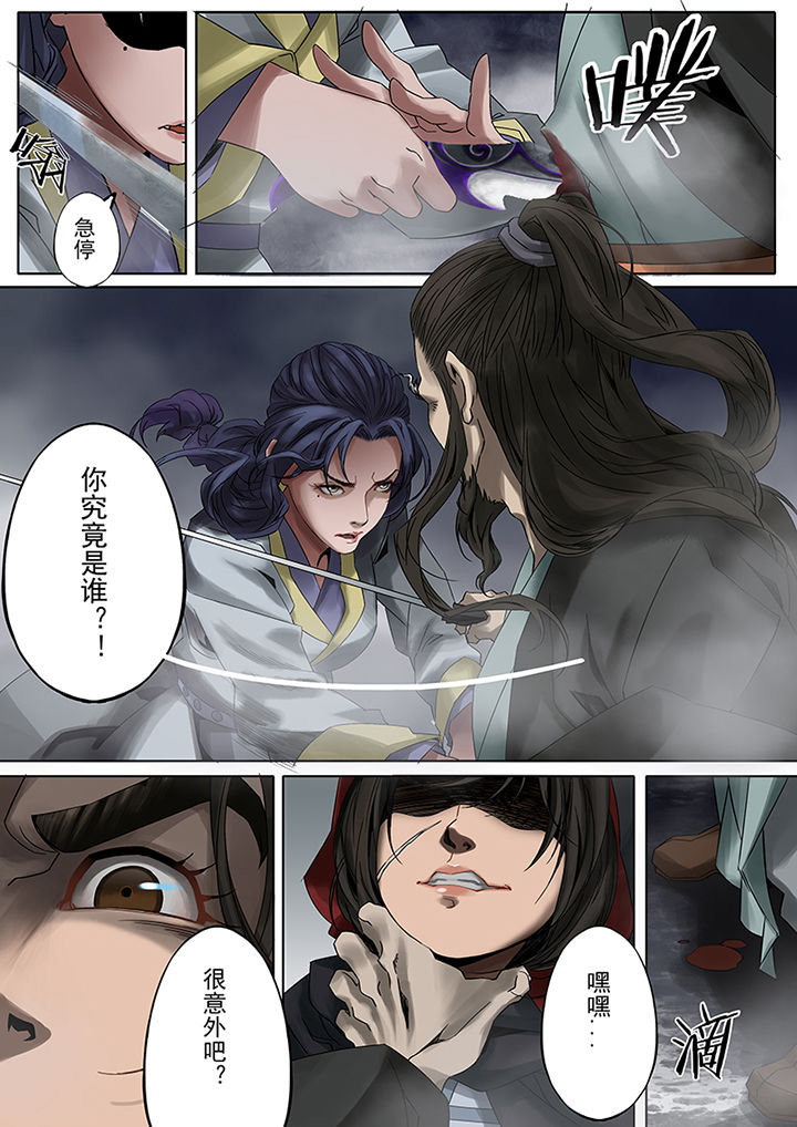 天机令作用漫画,第69章：1图