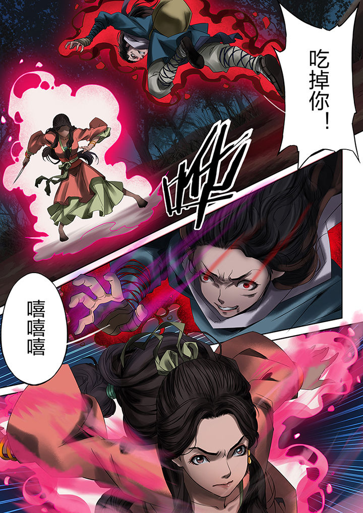 天机令漫画,第58章：1图