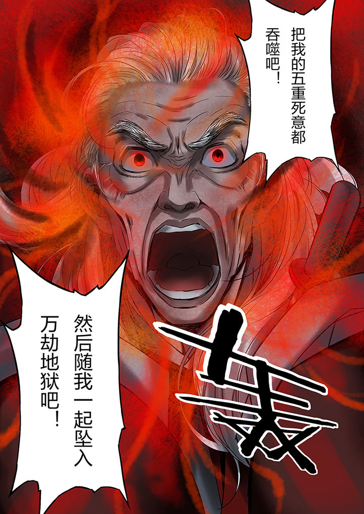 天机令作用漫画,第54章：2图