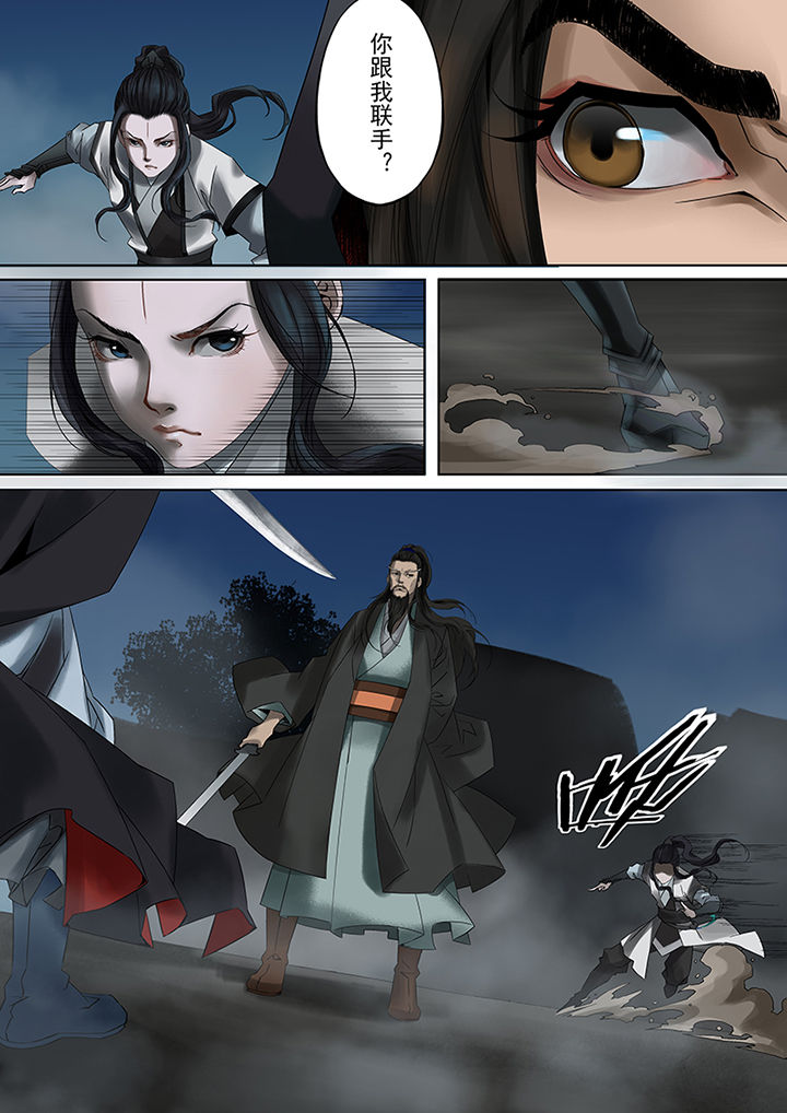天机令激活流程漫画,第68章：2图