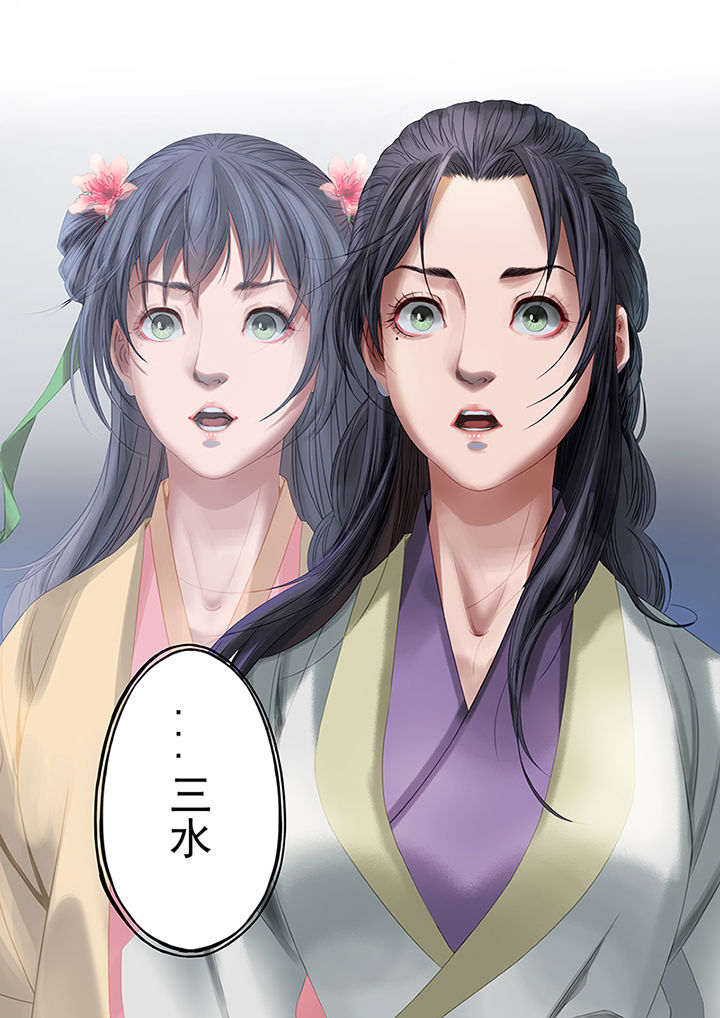 天机令激活流程漫画,第79章：1图