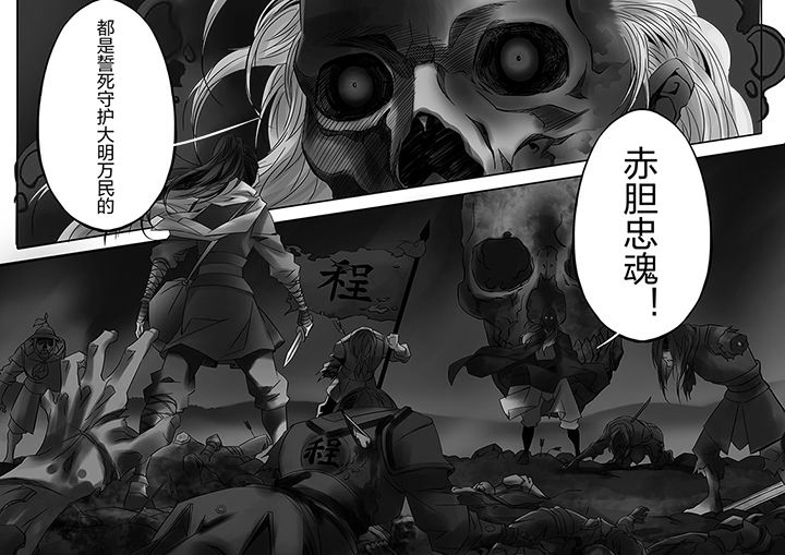 天机令作用漫画,第52章：2图