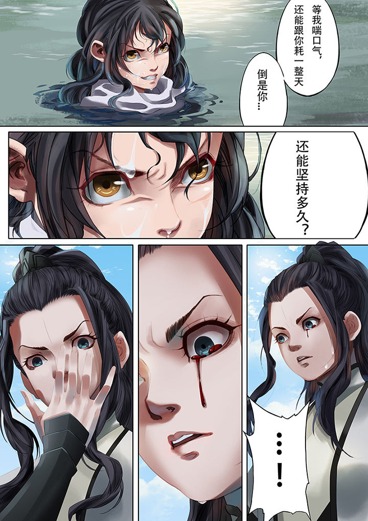 天机令激活流程漫画,第75章：2图
