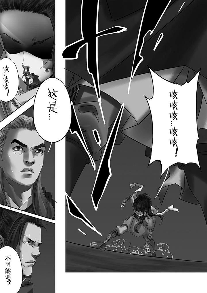 天机令作用漫画,第48章：2图
