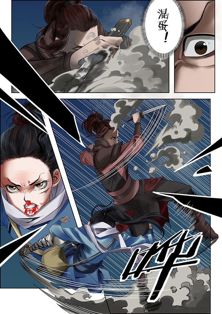 天机令作用漫画,第49章：2图