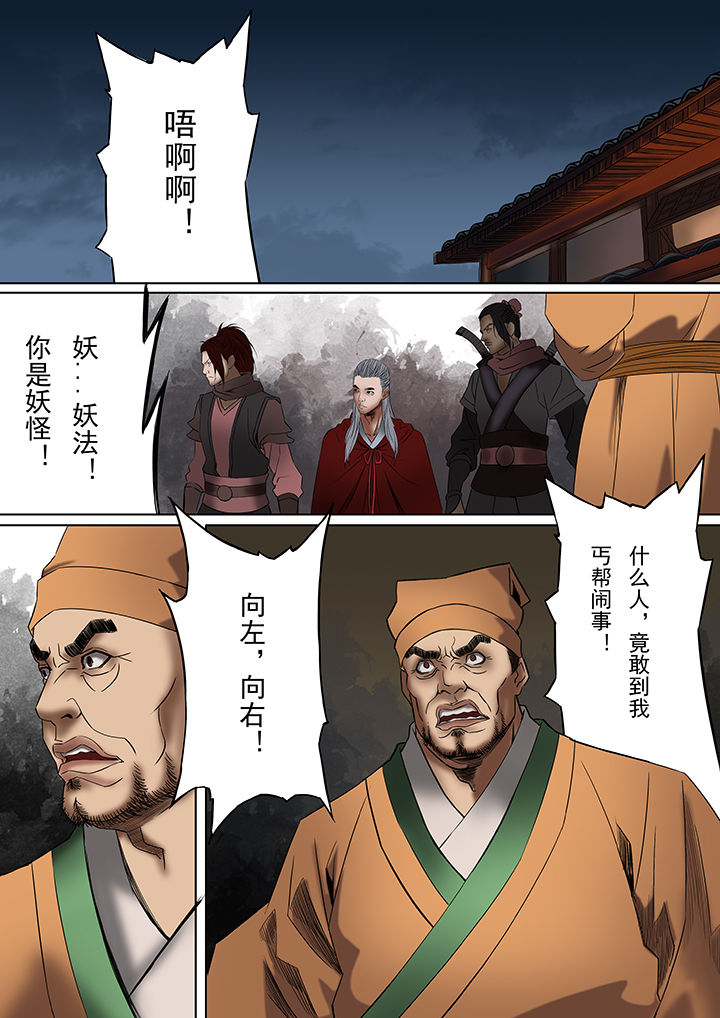 天机令激活流程漫画,第30章：2图