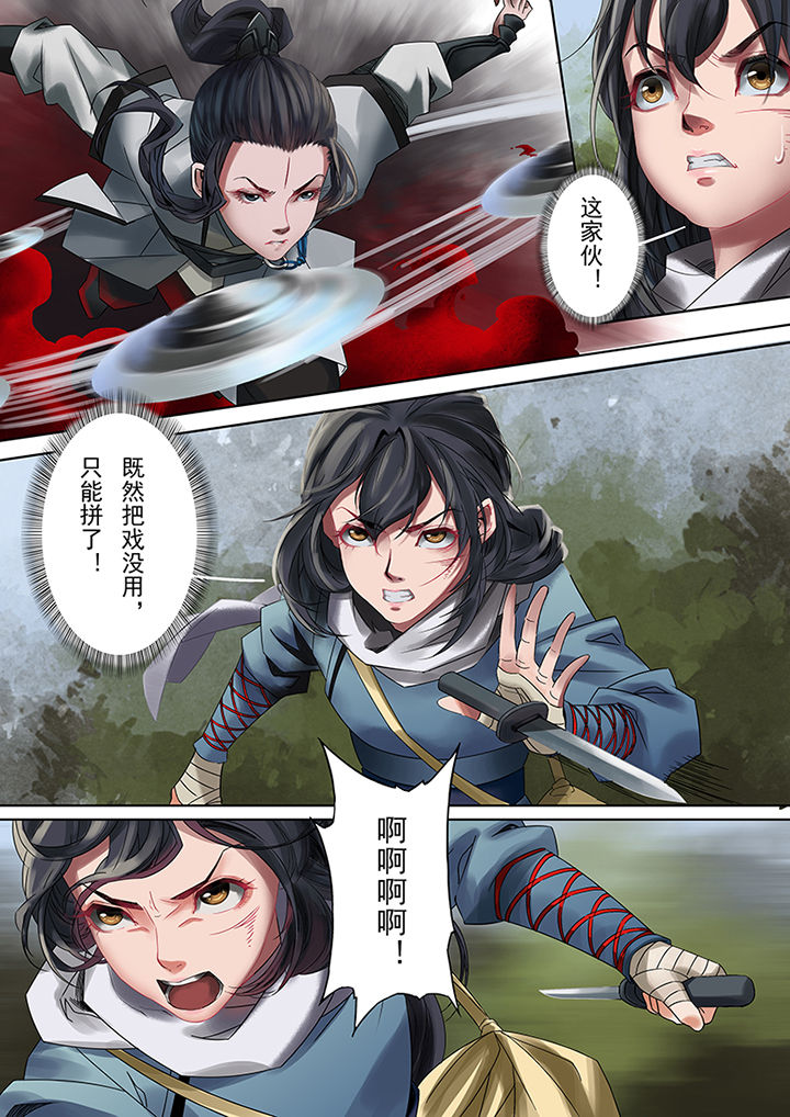 天机令作用漫画,第73章：2图