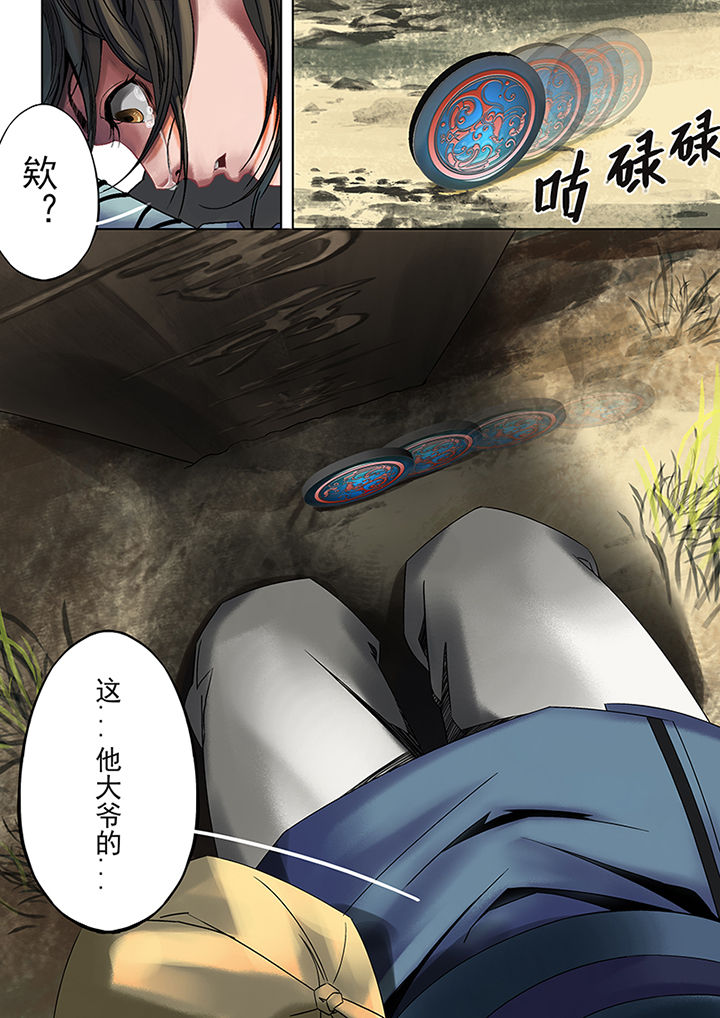 天机令作用漫画,第71章：2图