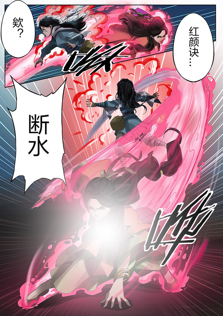 天机令漫画,第58章：2图