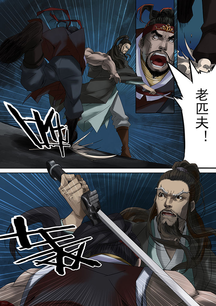 天机令作用漫画,第64章：2图