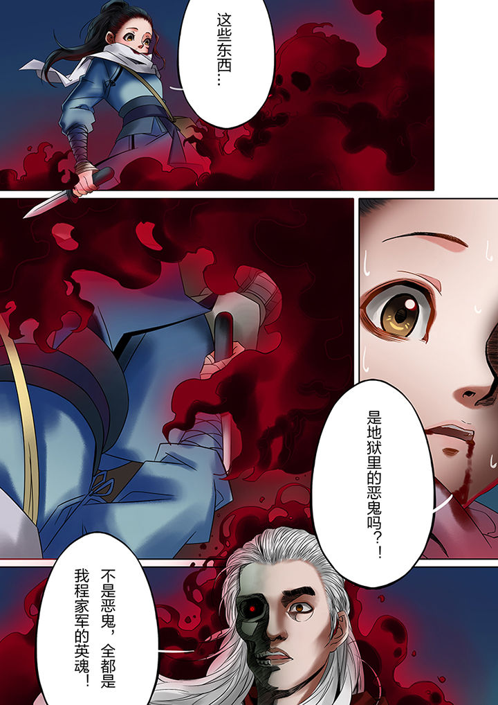 天机令作用漫画,第52章：1图
