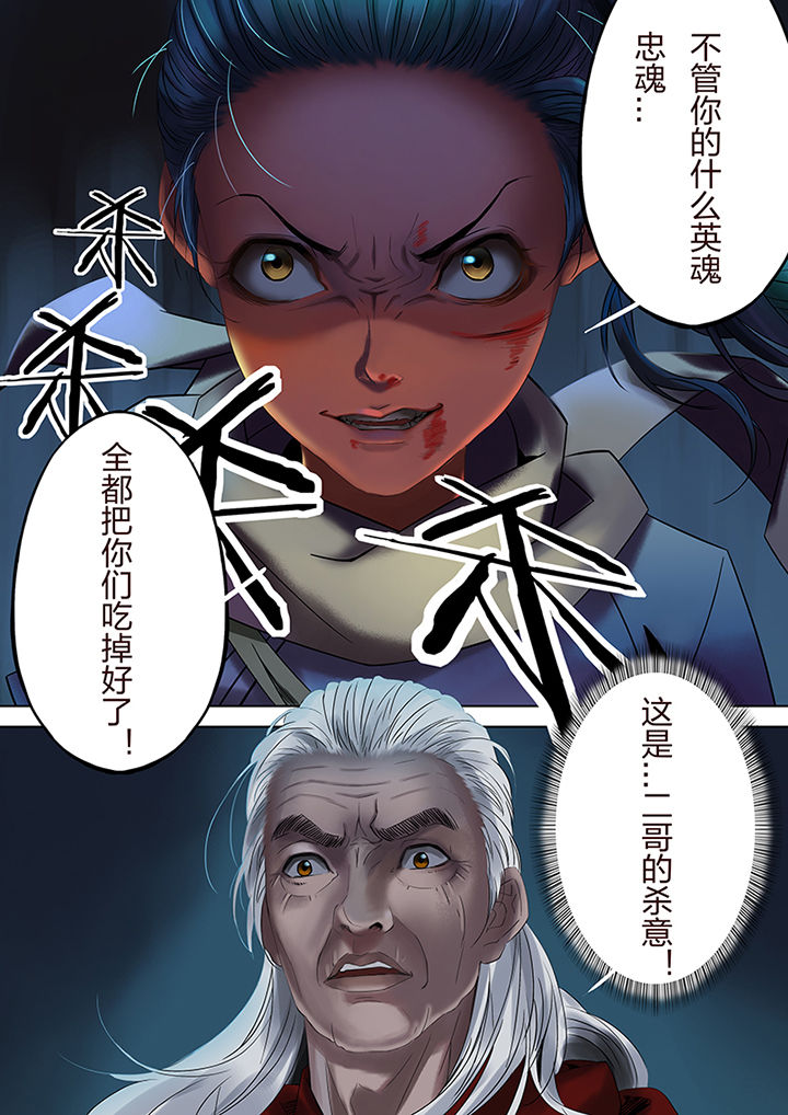 天机令作用漫画,第53章：1图
