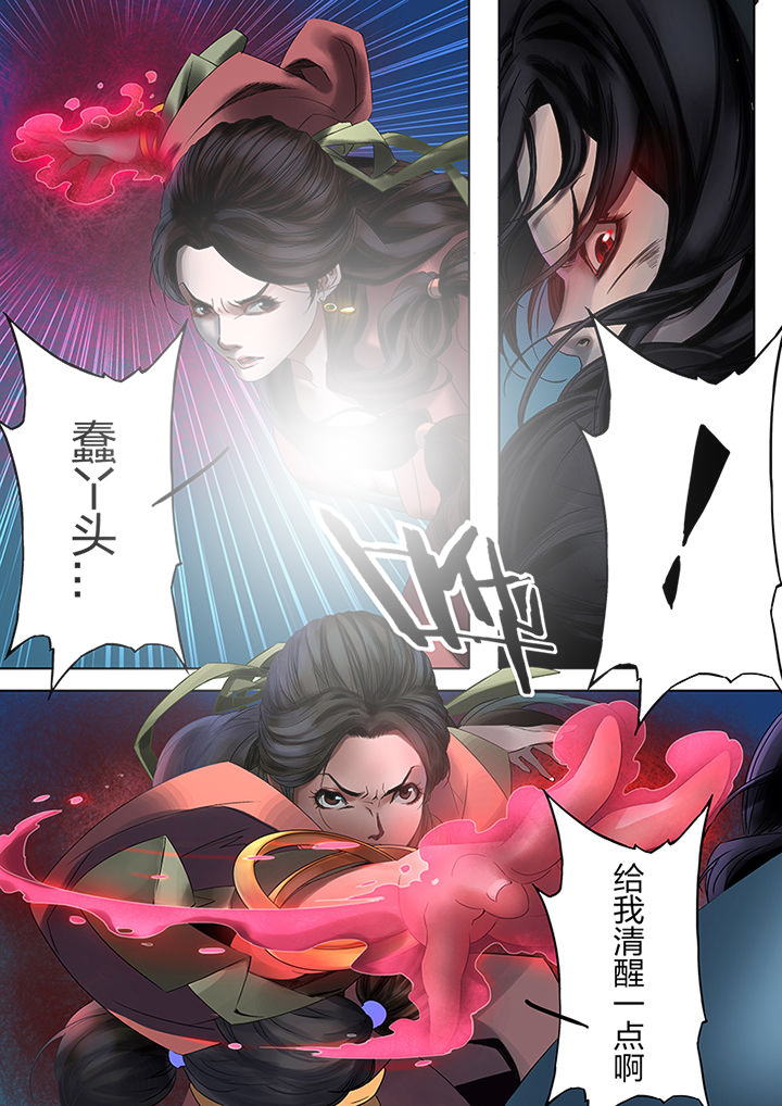 天机令作用漫画,第57章：2图
