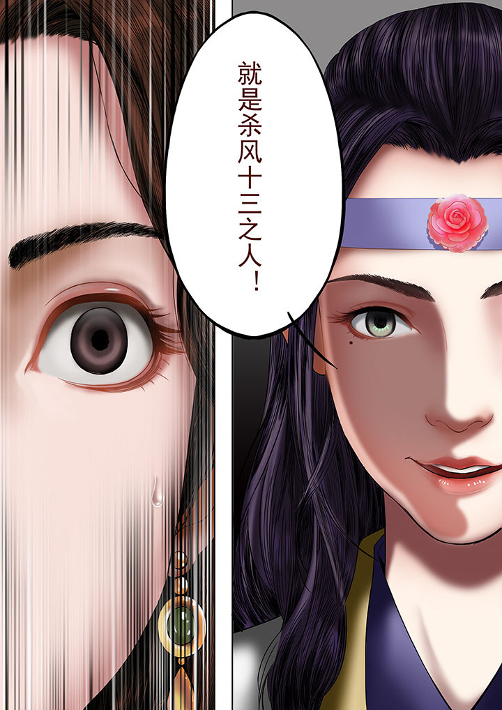 天机令作用漫画,第25章：1图