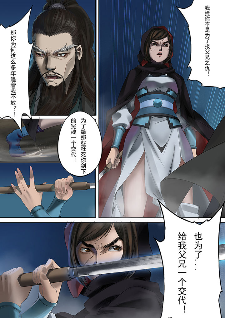 天机令激活流程漫画,第68章：1图