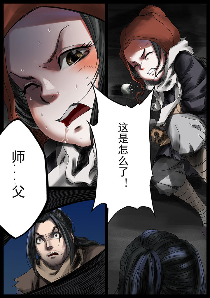 天机令作用漫画,第34章：2图