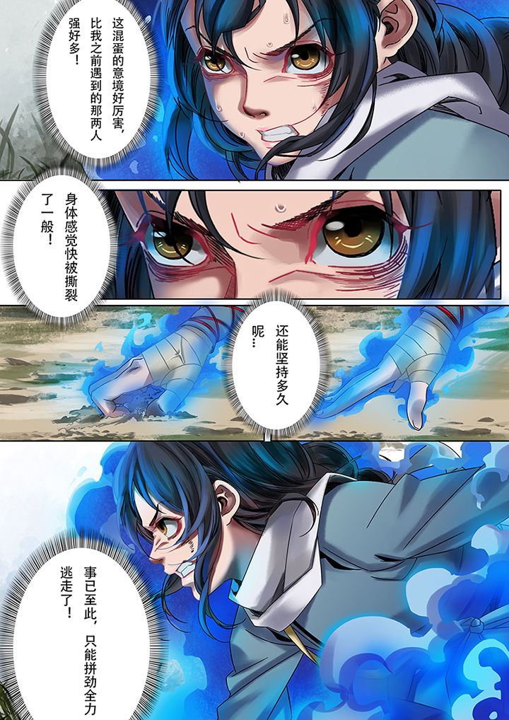 天机令作用漫画,第74章：1图