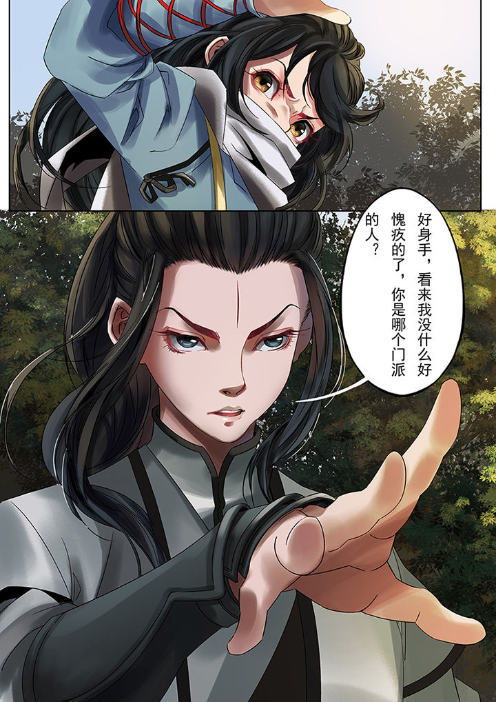 天机令作用漫画,第72章：1图