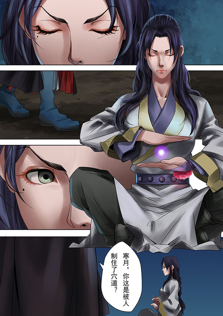 天机令作用漫画,第59章：2图