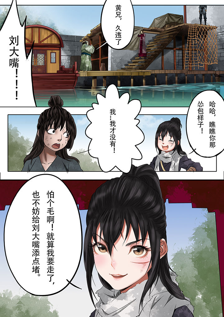 天机令作用漫画,第11章：2图