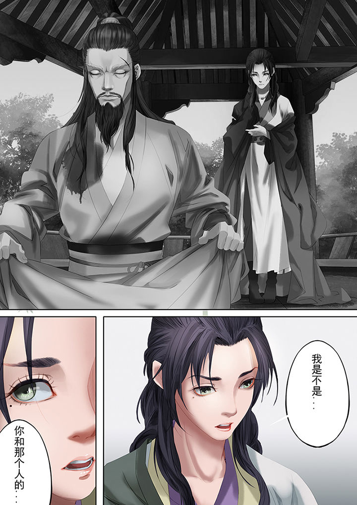 天机令作用漫画,第79章：2图