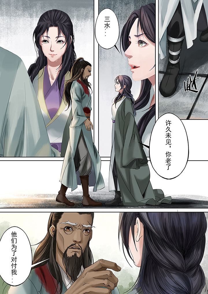 天机令作用漫画,第80章：2图