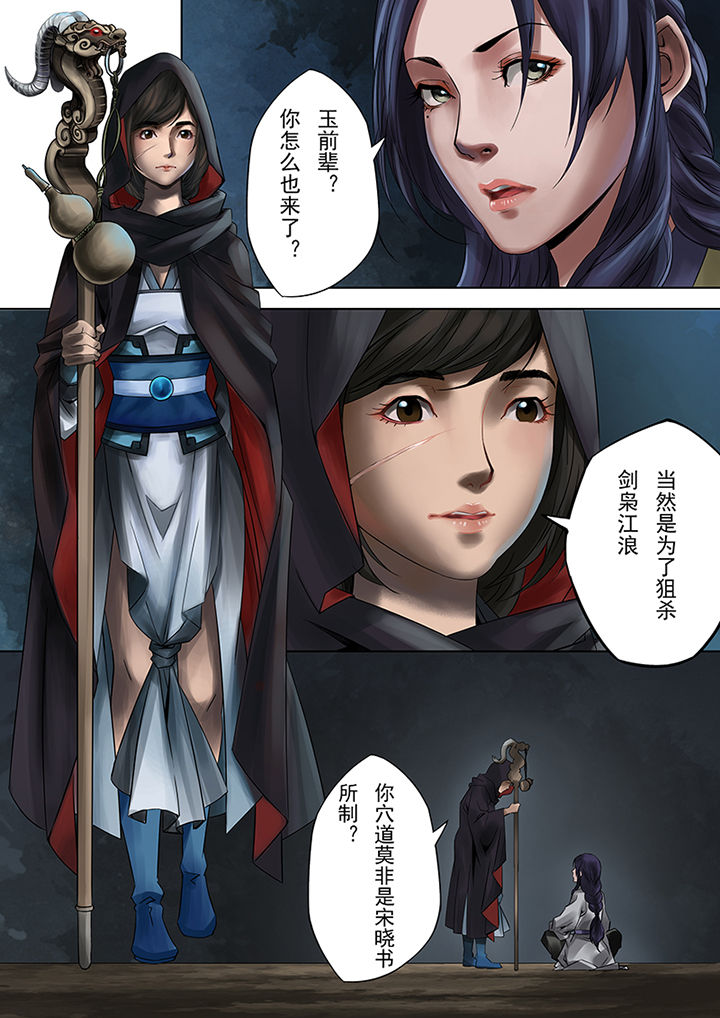天机令作用漫画,第59章：1图