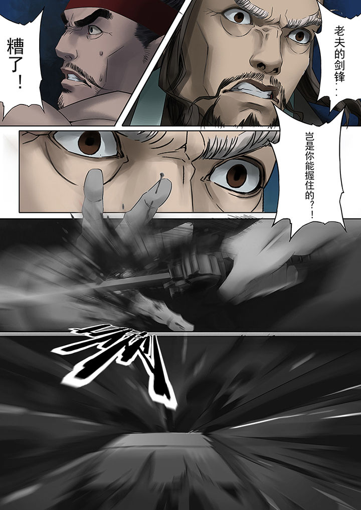 天机令作用漫画,第64章：2图