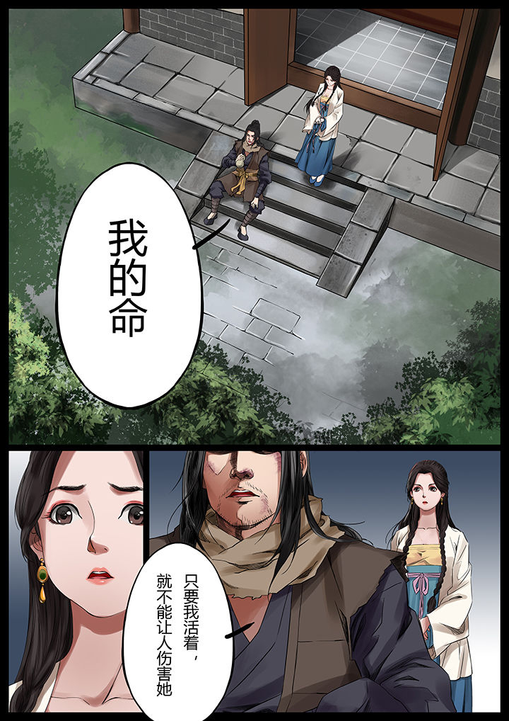 天机令激活流程漫画,第37章：1图