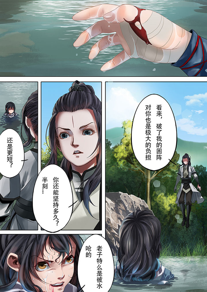 天机令激活流程漫画,第75章：1图
