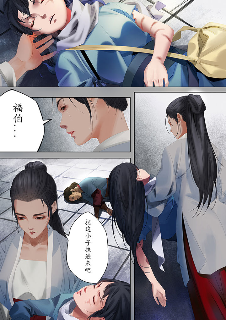 天机令作用漫画,第85章：1图
