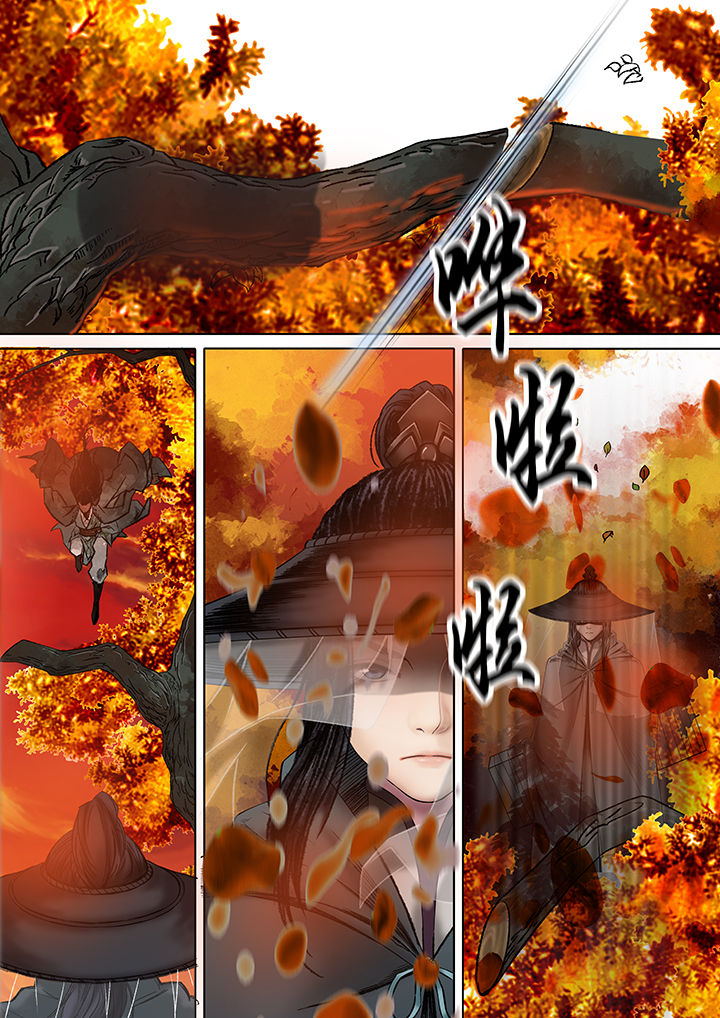 天机令漫画,第12章：1图