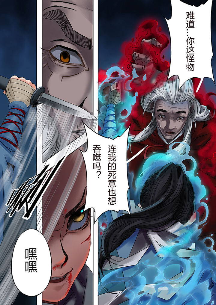 天机令激活流程漫画,第53章：1图