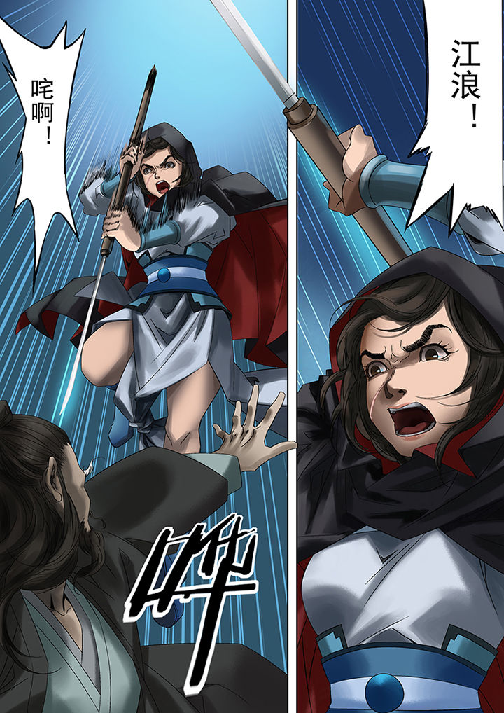 天机令漫画,第65章：1图