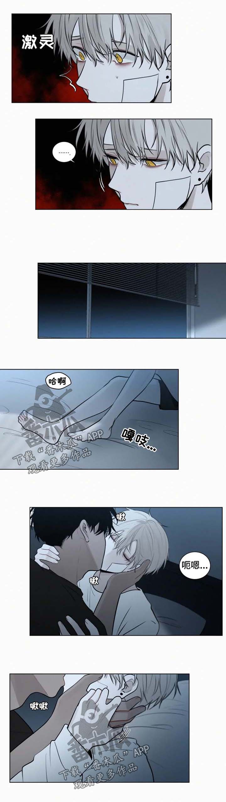 致命供养漫画汉化版免费完整漫画,第85章：【第二季】看着我1图