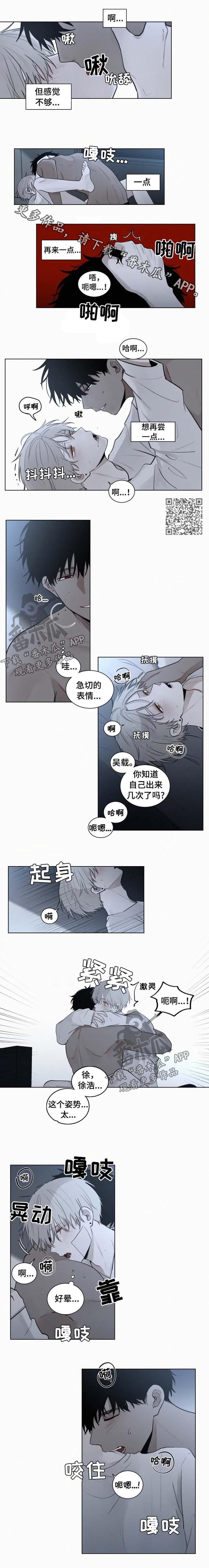 致命供养小说漫画,第87章：【第二季】珍惜2图