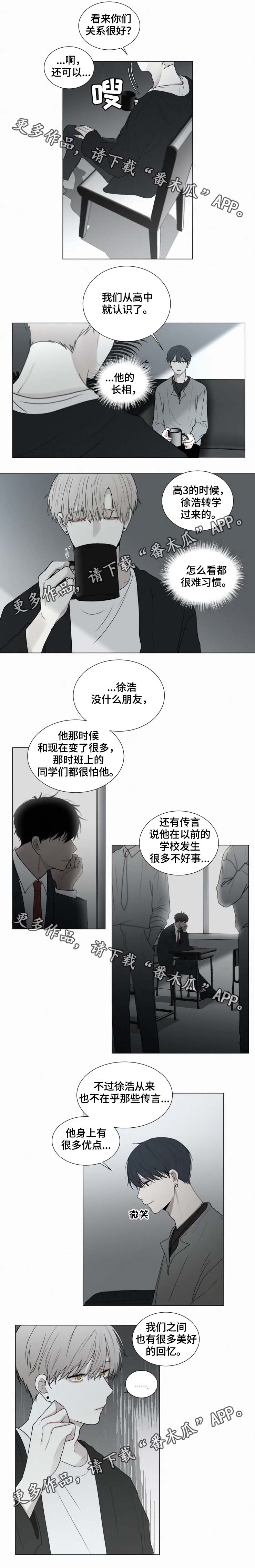 致命供养漫画图片漫画,第63章：试探1图