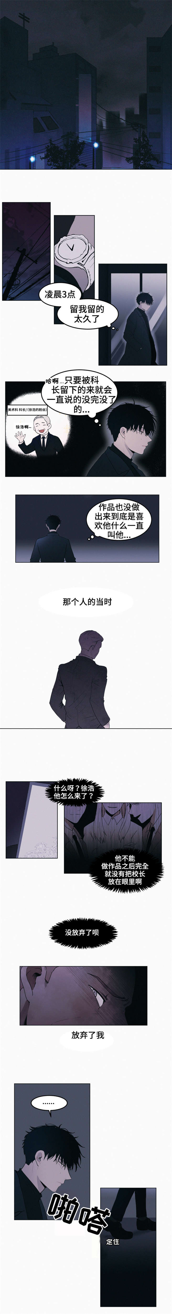 致命公司模组漫画,第1章：两个选择1图