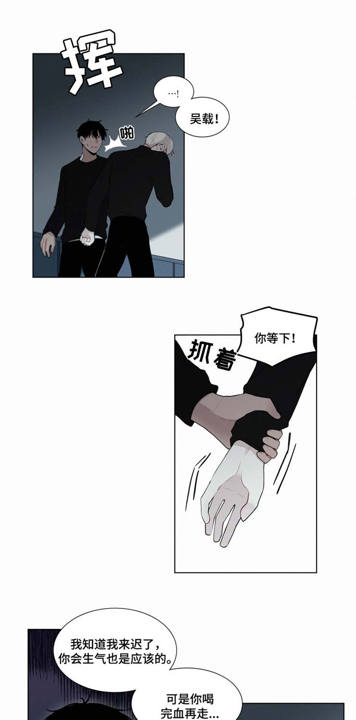 知名公众号有哪些漫画,第34章：不会依靠任何人1图