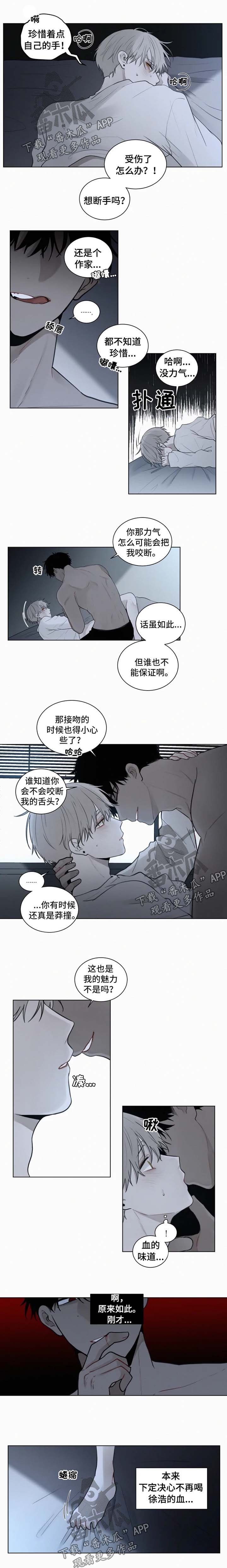 致命供养小说漫画,第87章：【第二季】珍惜1图