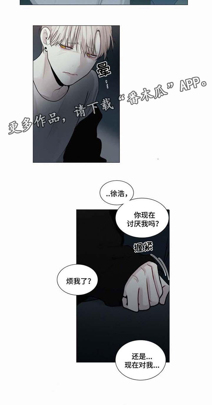 致命供养第51话漫画,第38章：回来就好2图