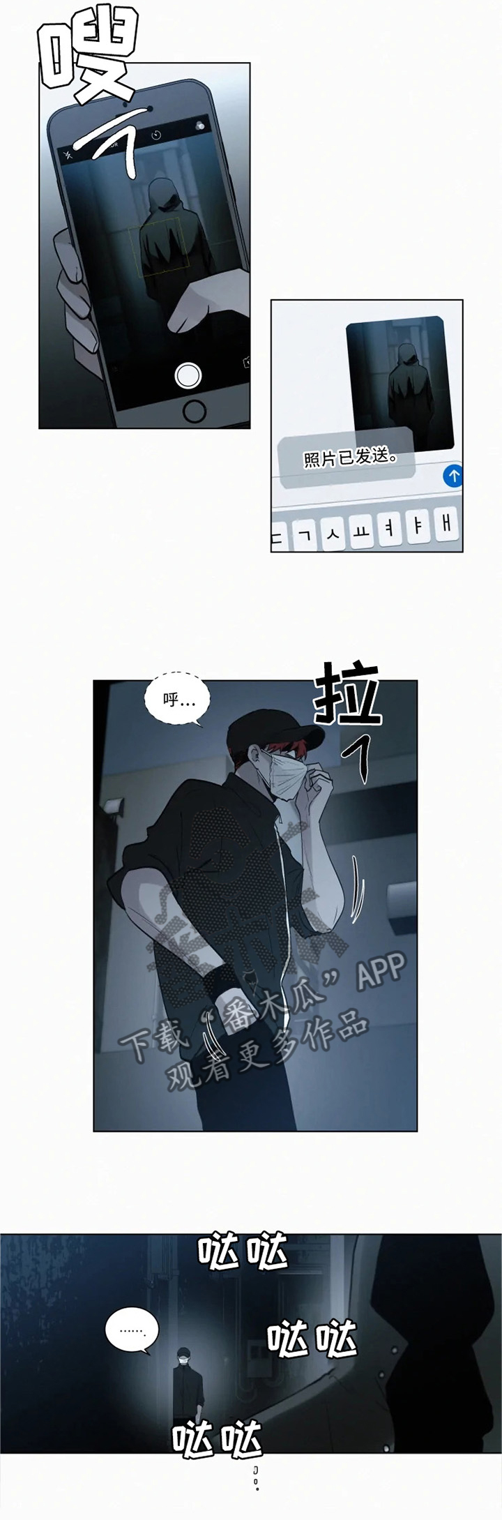 致命供养漫画吧漫画,第76章：偷袭2图