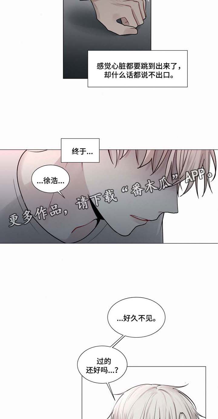 致命供养第51话漫画,第38章：回来就好2图