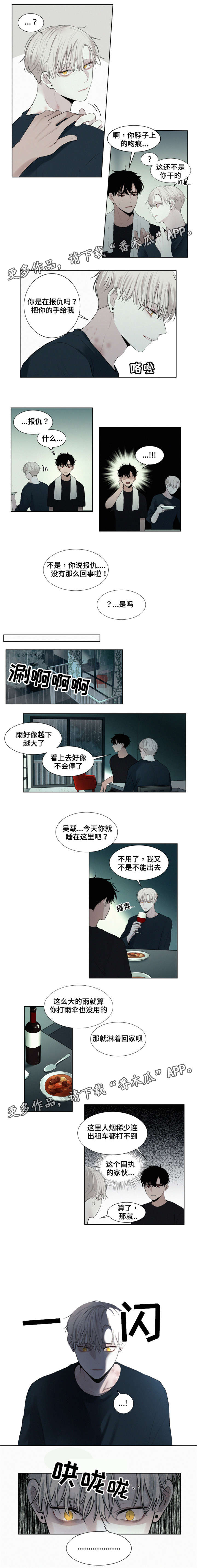 致命公司steam叫什么漫画,第15章：别回家了1图