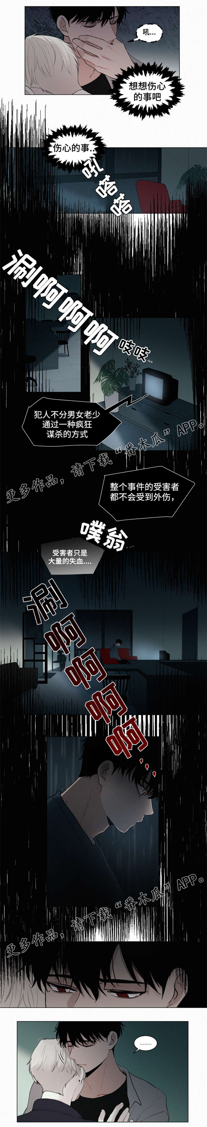 致命公司变怪物mod漫画,第25章：慢慢靠近2图