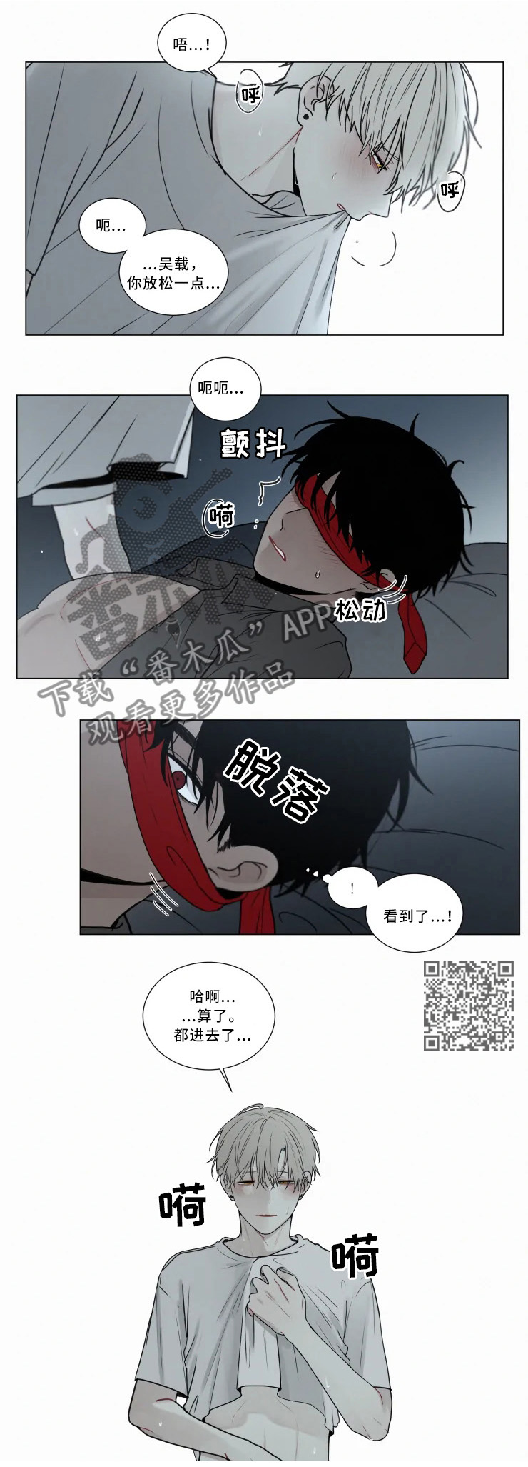 致命供养的作者是谁漫画,第67章：解开2图