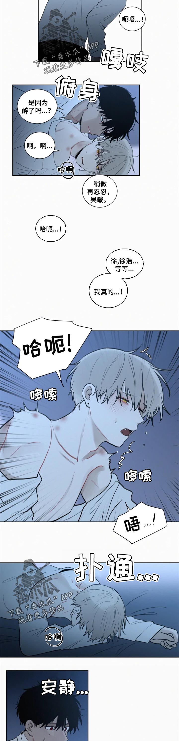 致命供养漫画,第95章：【第二季】心理准备1图