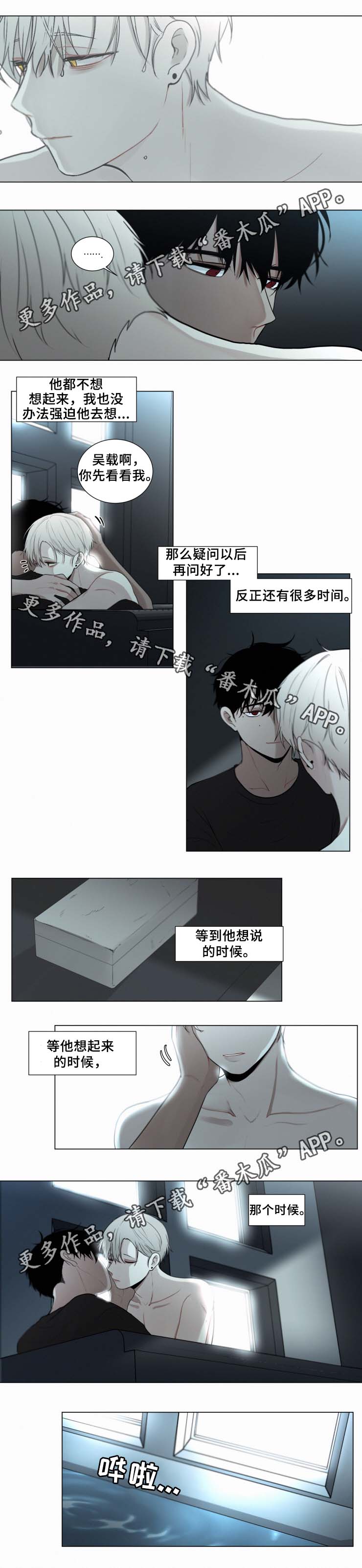 致命公司中文补丁漫画,第49章：邀请2图